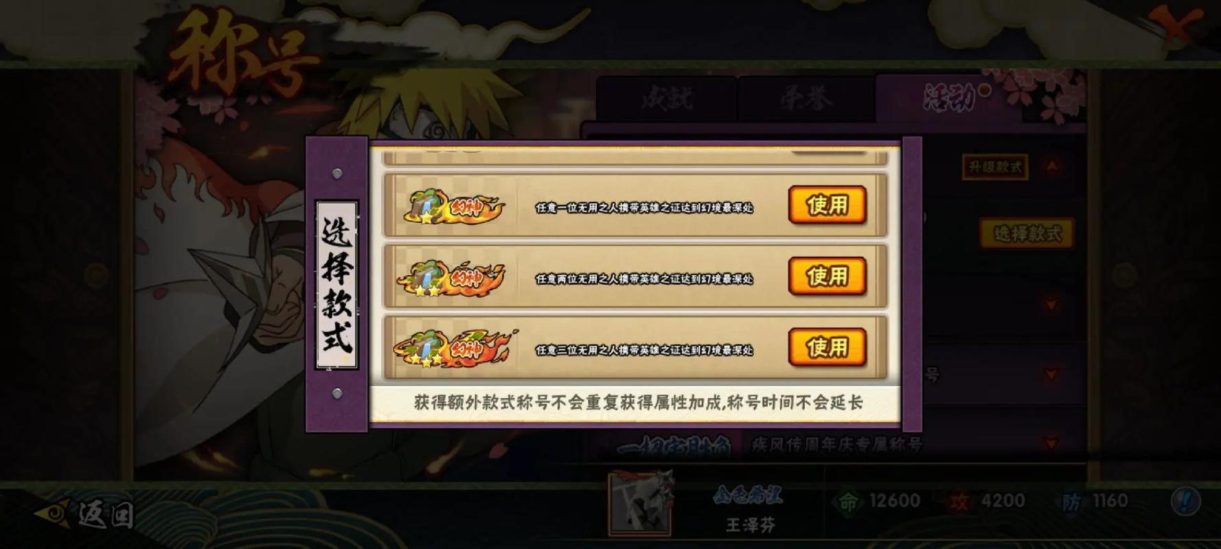 火影忍者如何开启幻之训练 火影忍者如何开启幻之训练