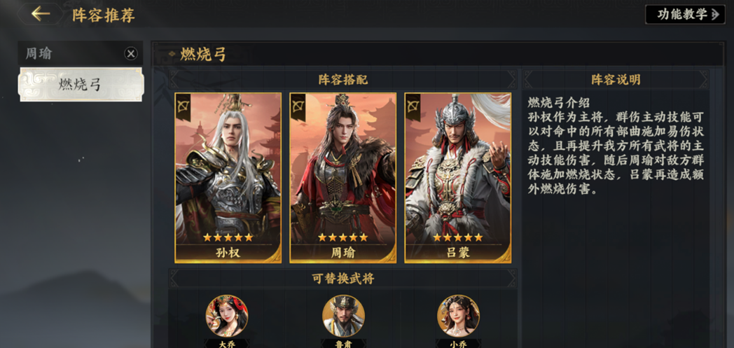 三国群英传策定九州兵种怎么搭配 三国群英传策定九州兵种怎么搭配