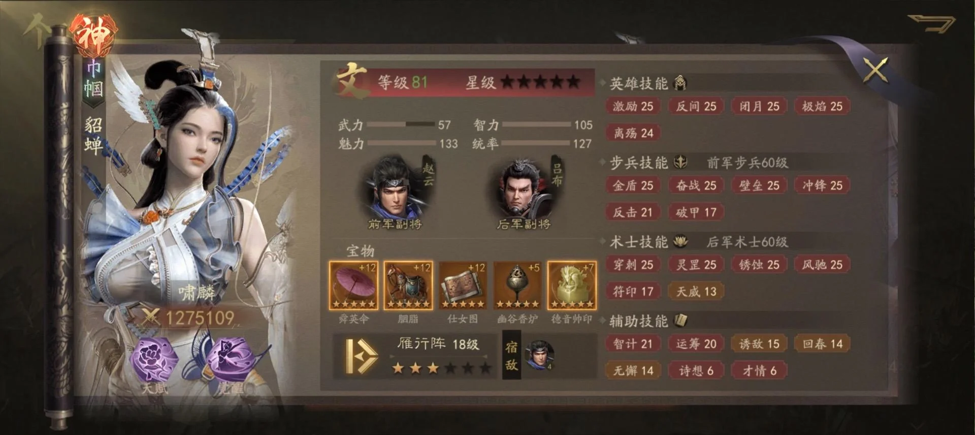 三国志战略版如何练等级最快 三国志战略版如何练等级最快