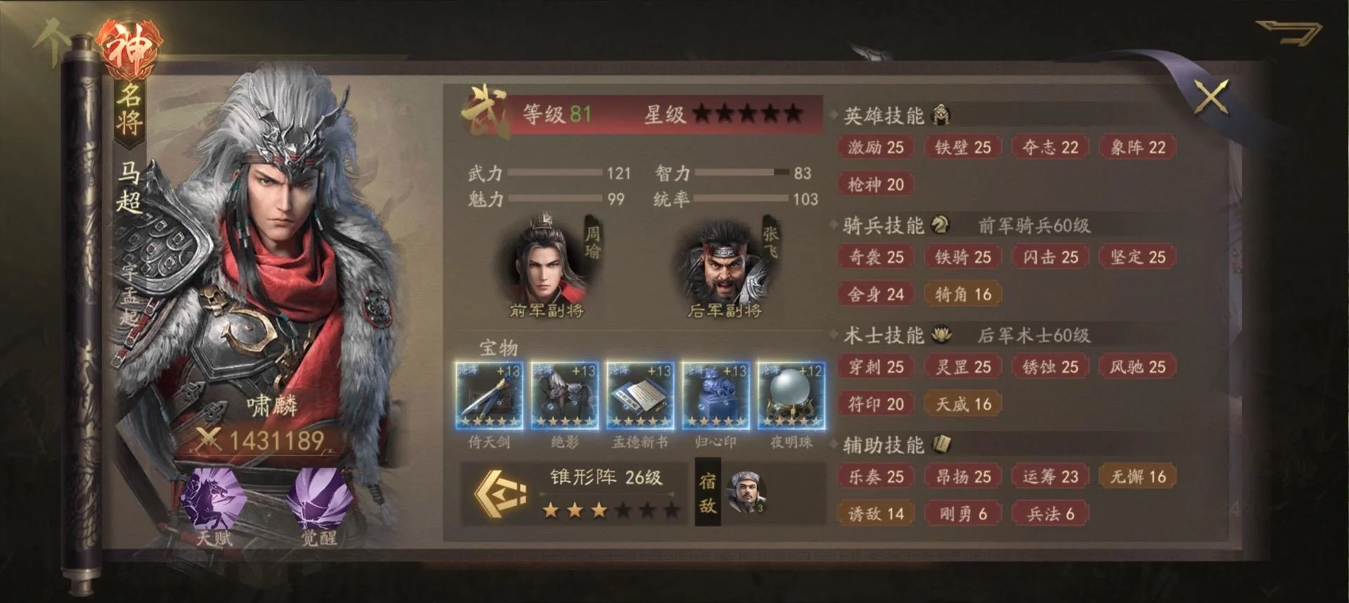 三国志战略版如何练等级最快