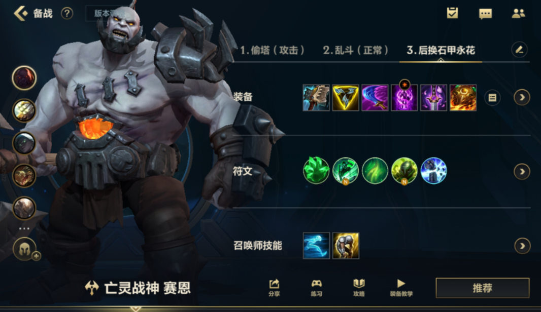 英雄联盟手游塞恩技能怎么用