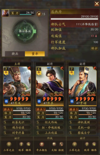 三国志战略版怎么打减伤队