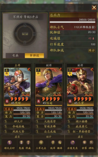 三国志战略版怎么打减伤队