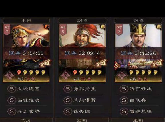 三国志战略版如何发送阵容