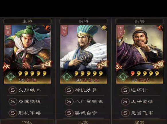 三国志战略版什么是蜀枪魏盾 三国志战略版什么是蜀枪魏盾