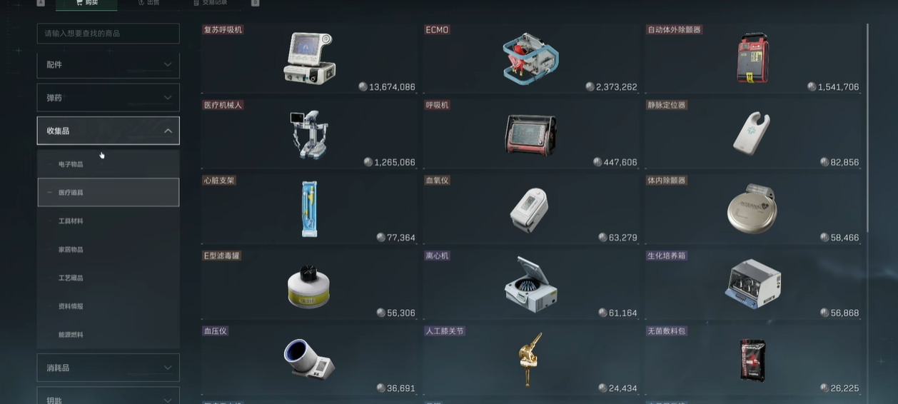 三角洲行动手游交易行有什么作用