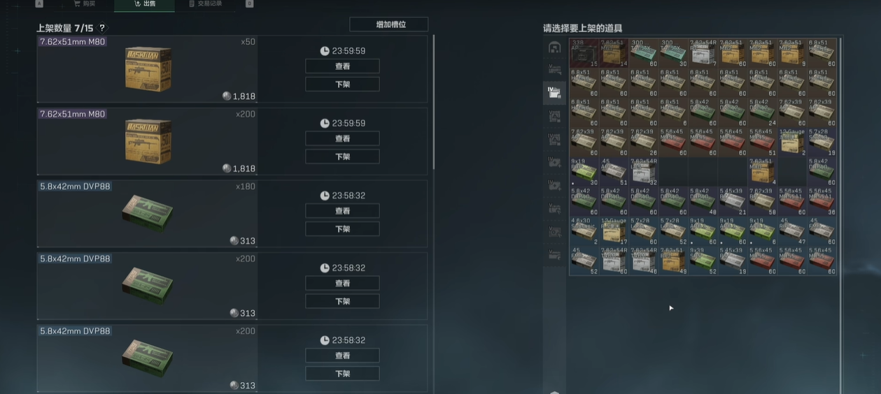 三角洲行动手游交易行有什么作用 三角洲行动手游交易行有什么作用
