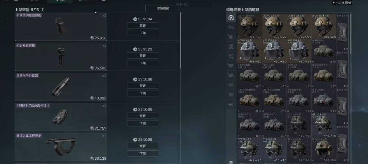 三角洲行动手游交易行有什么作用 三角洲行动手游交易行有什么作用