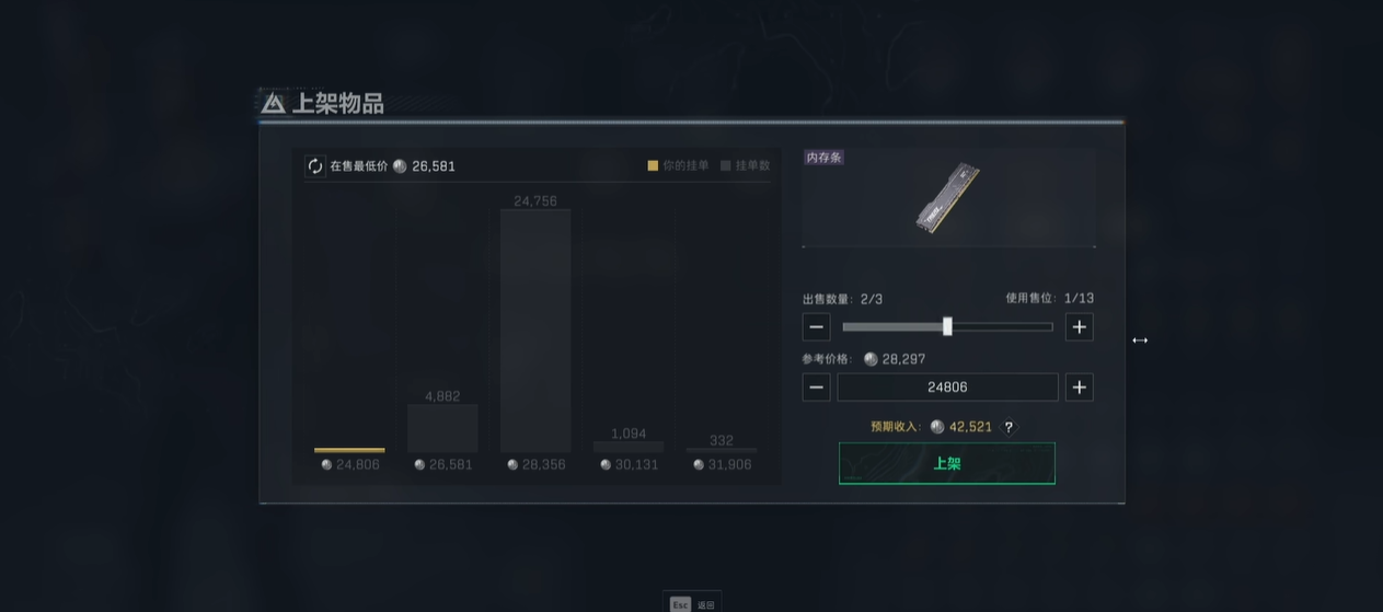 三角洲行动手游怎么卖物资