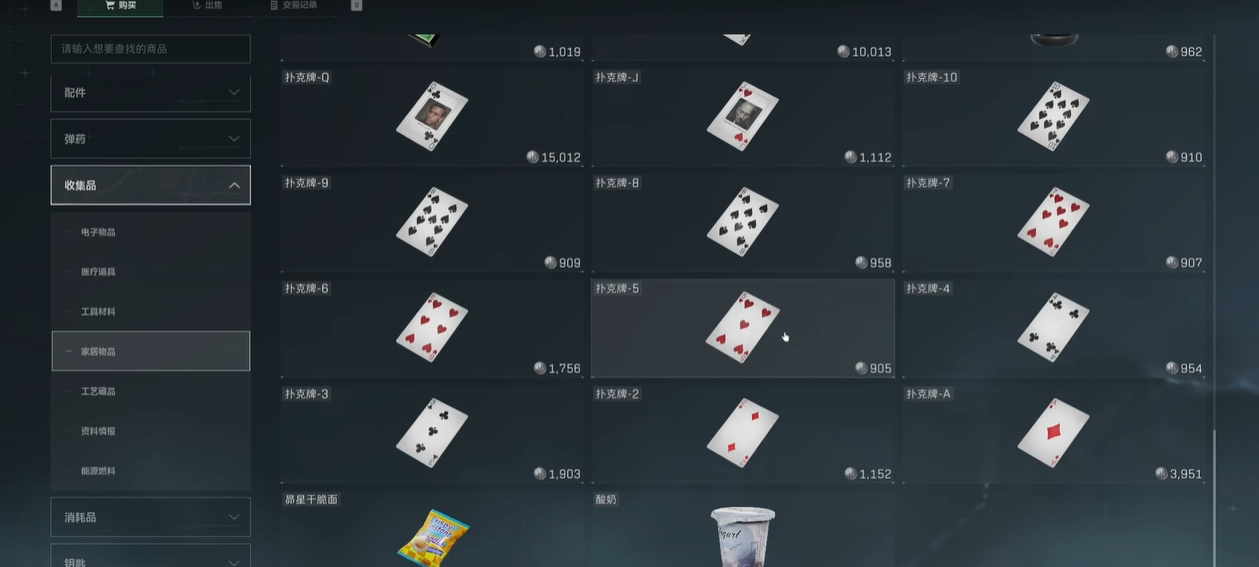 三角洲行动手游怎么卖物资 三角洲行动手游怎么卖物资