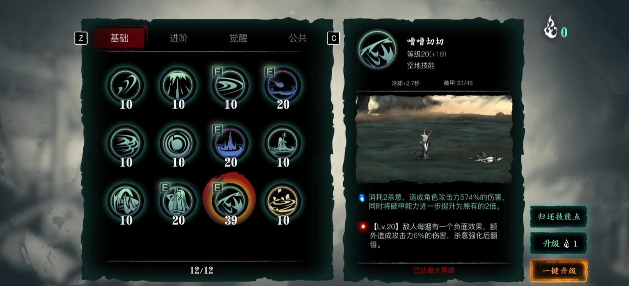 影之刃3魔弦技能选什么