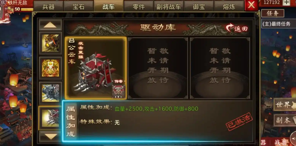 攻城掠地中先锋战车有什么用