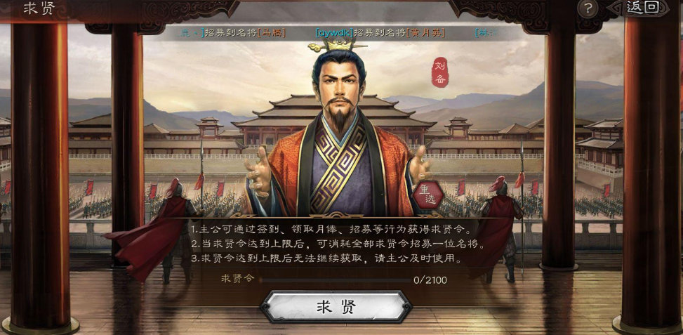 三国志战略版求贤令选哪个武将 三国志战略版求贤令选哪个武将