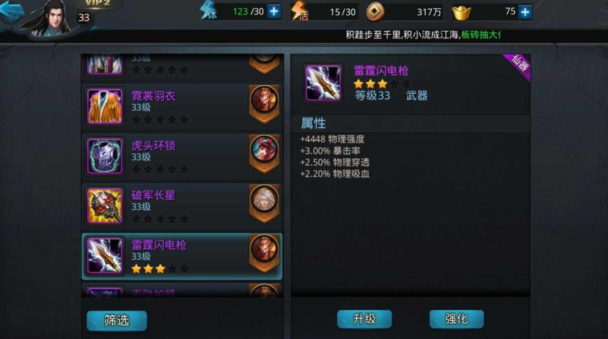 乱斗西游2毕月乌带什么装备好