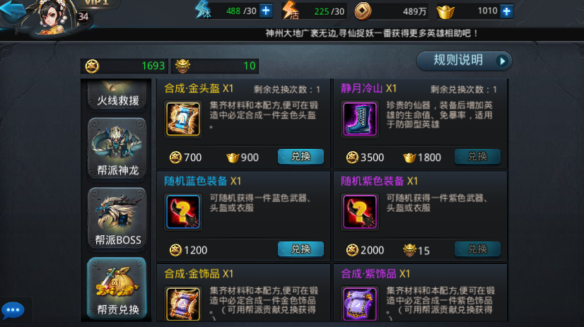乱斗西游2毕月乌带什么装备好