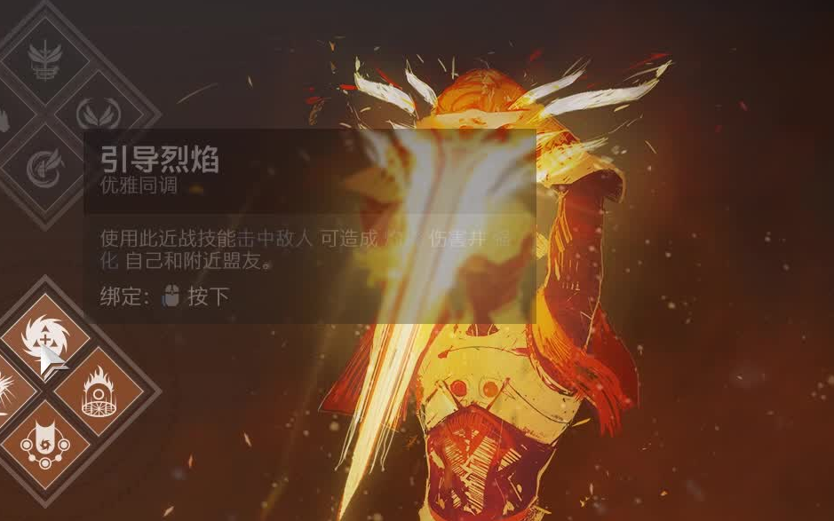 命运2火术士怎么玩