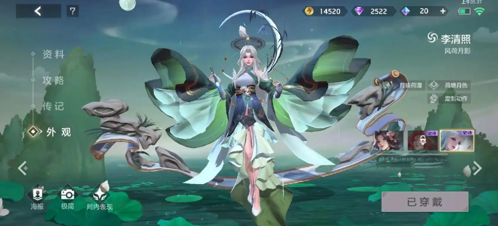 曙光英雄李清照怎么玩