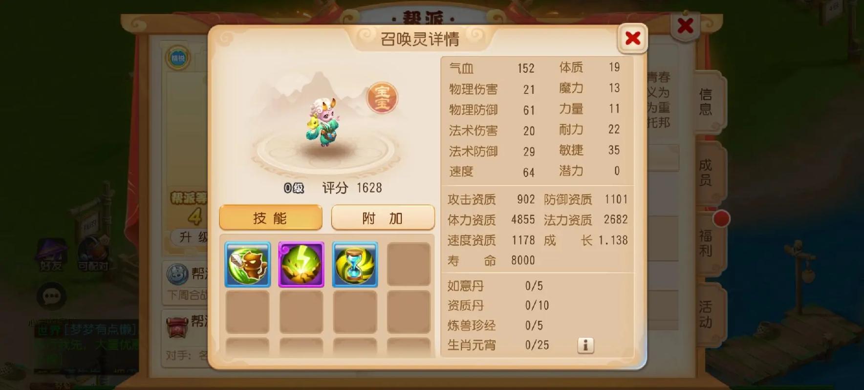 梦幻西游手游巡游打什么书好