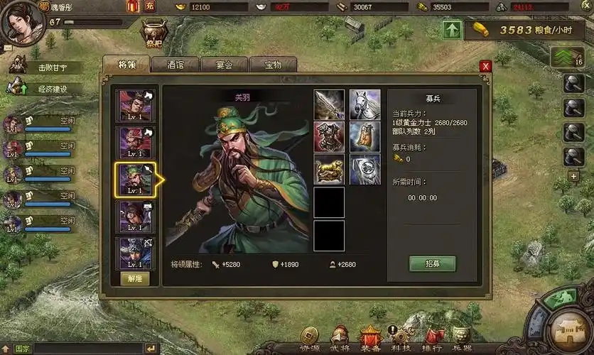 攻城掠地手游关羽副本怎么打