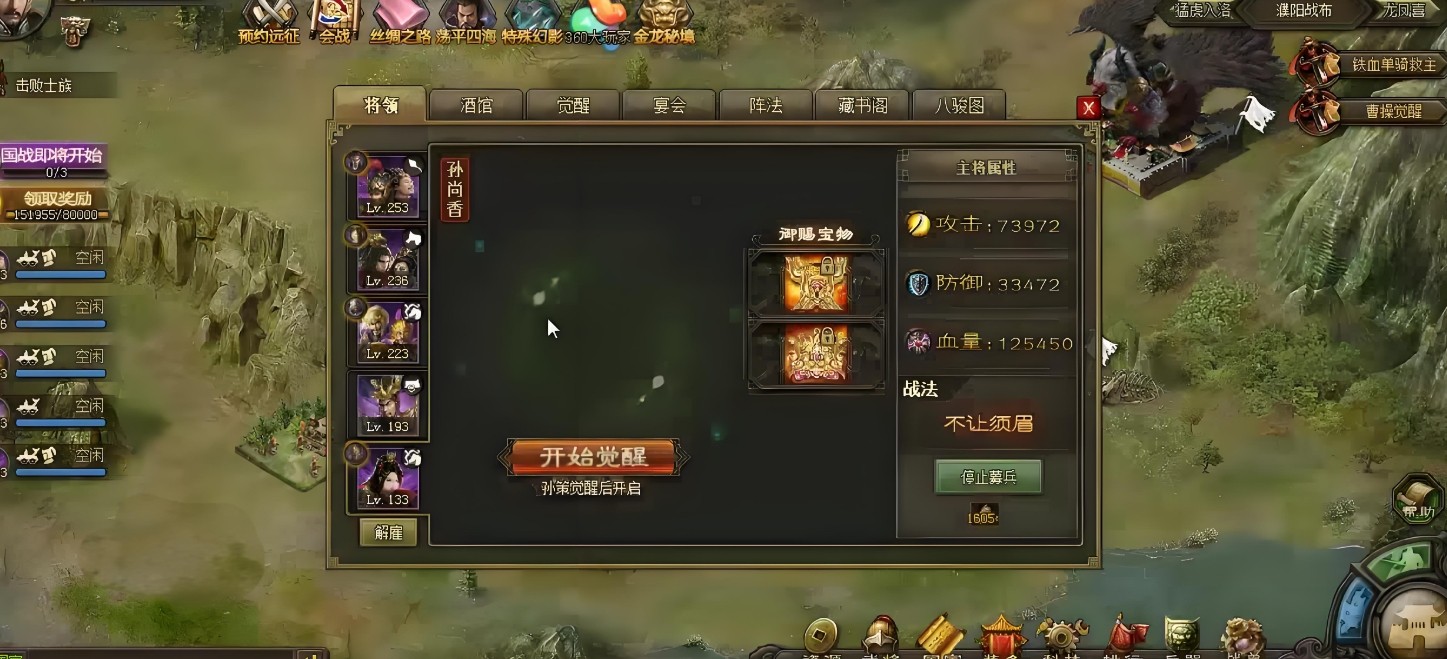 攻城掠地孙尚香怎么得 攻城掠地孙尚香怎么得