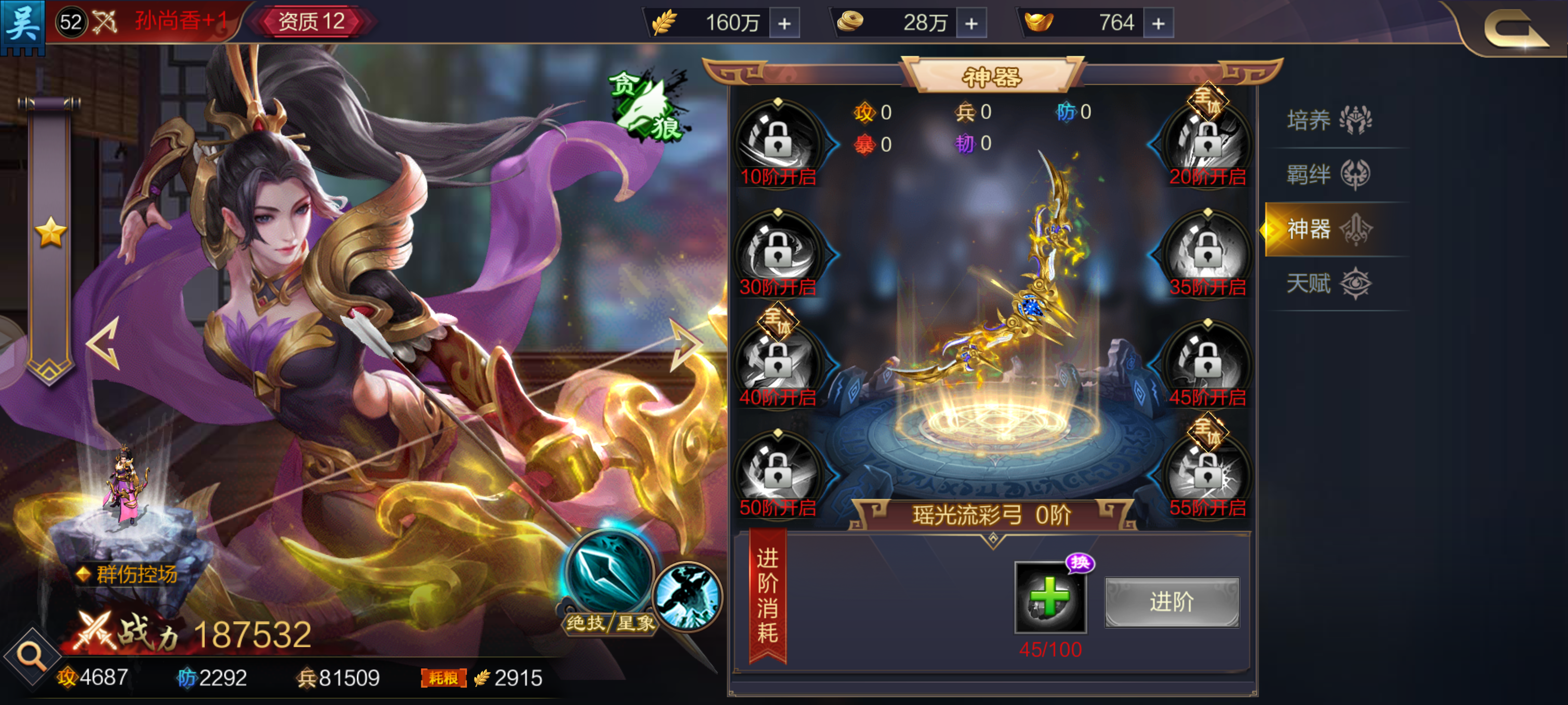 攻城掠地孙尚香怎么得