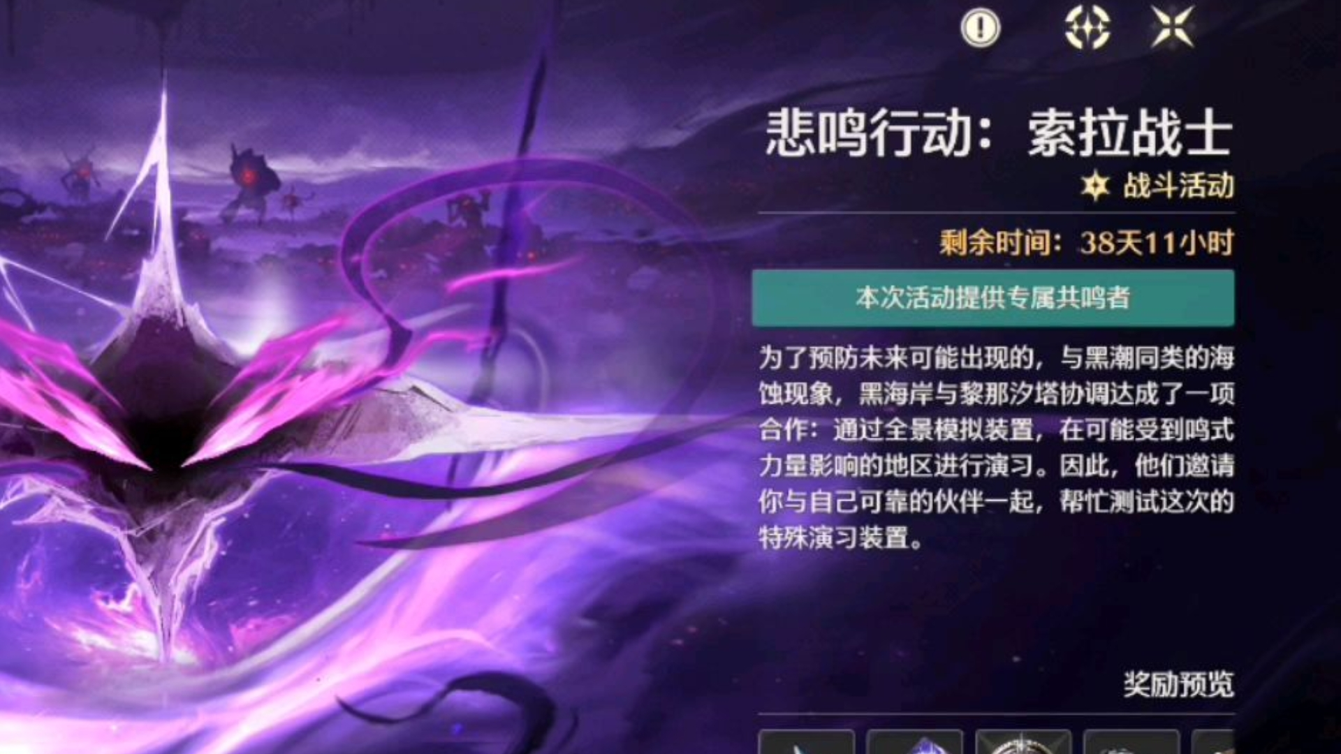 鸣潮悲鸣战士怎么玩 鸣潮悲鸣战士怎么玩