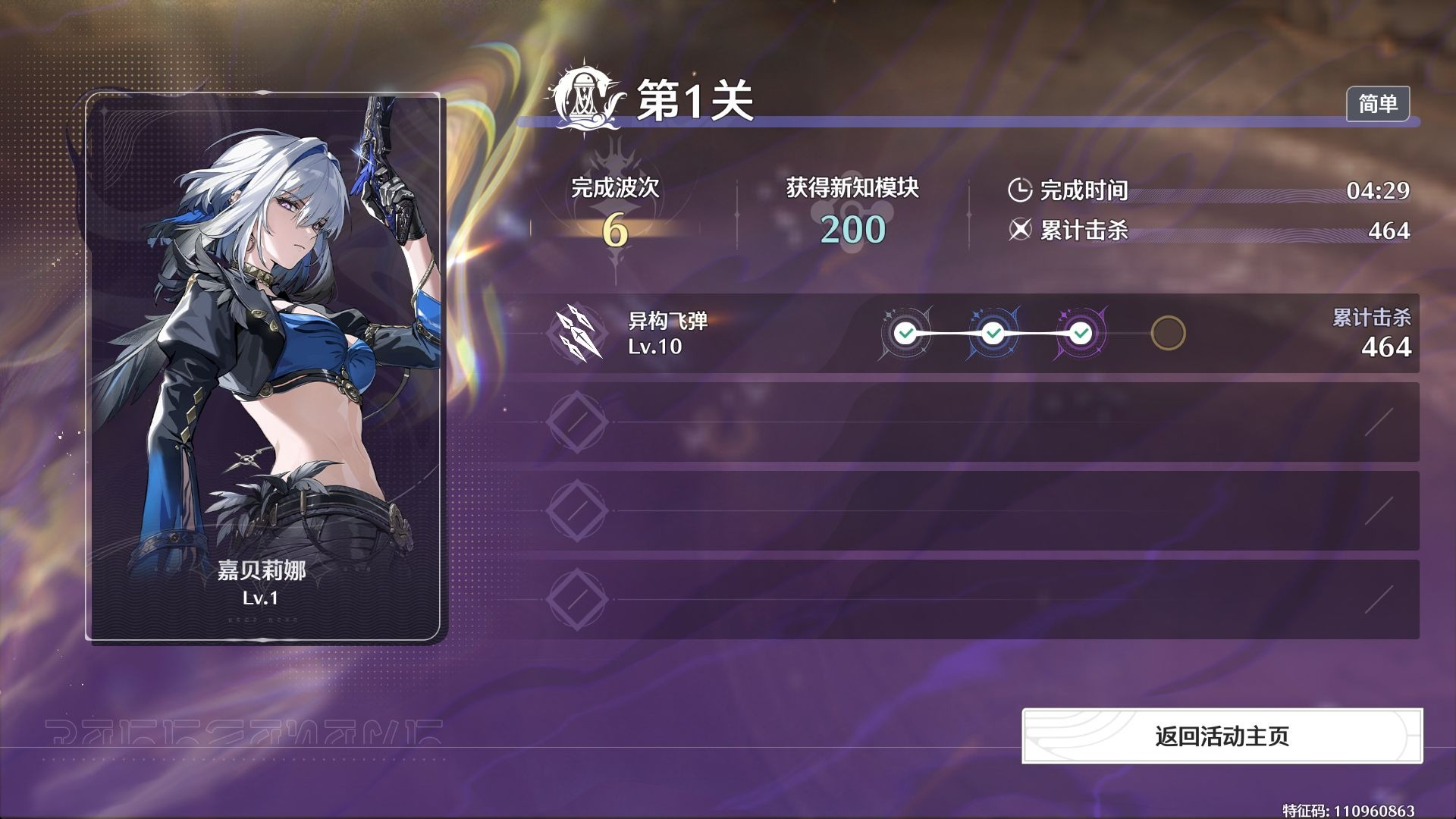 鸣潮悲鸣战士怎么玩