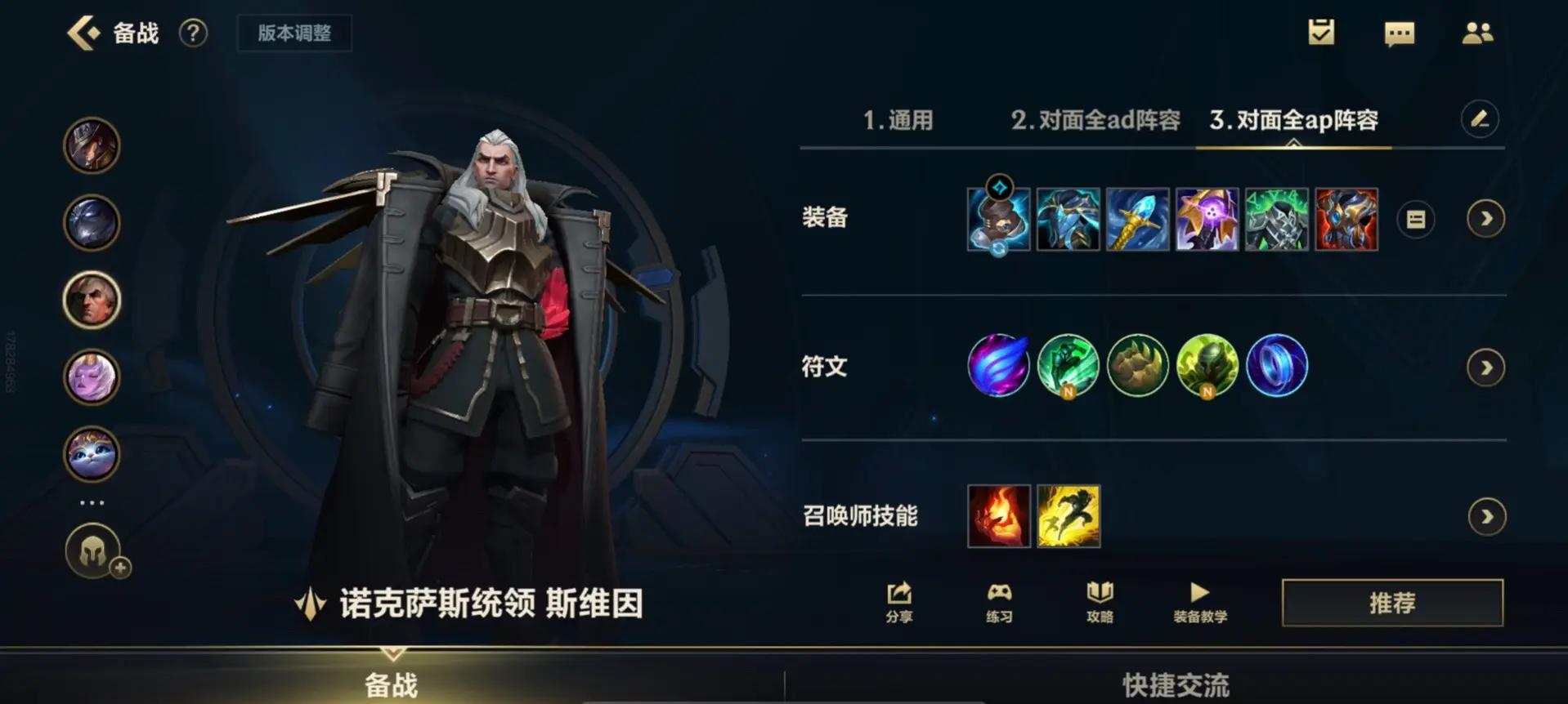 英雄联盟手游乌鸦怎么打中路