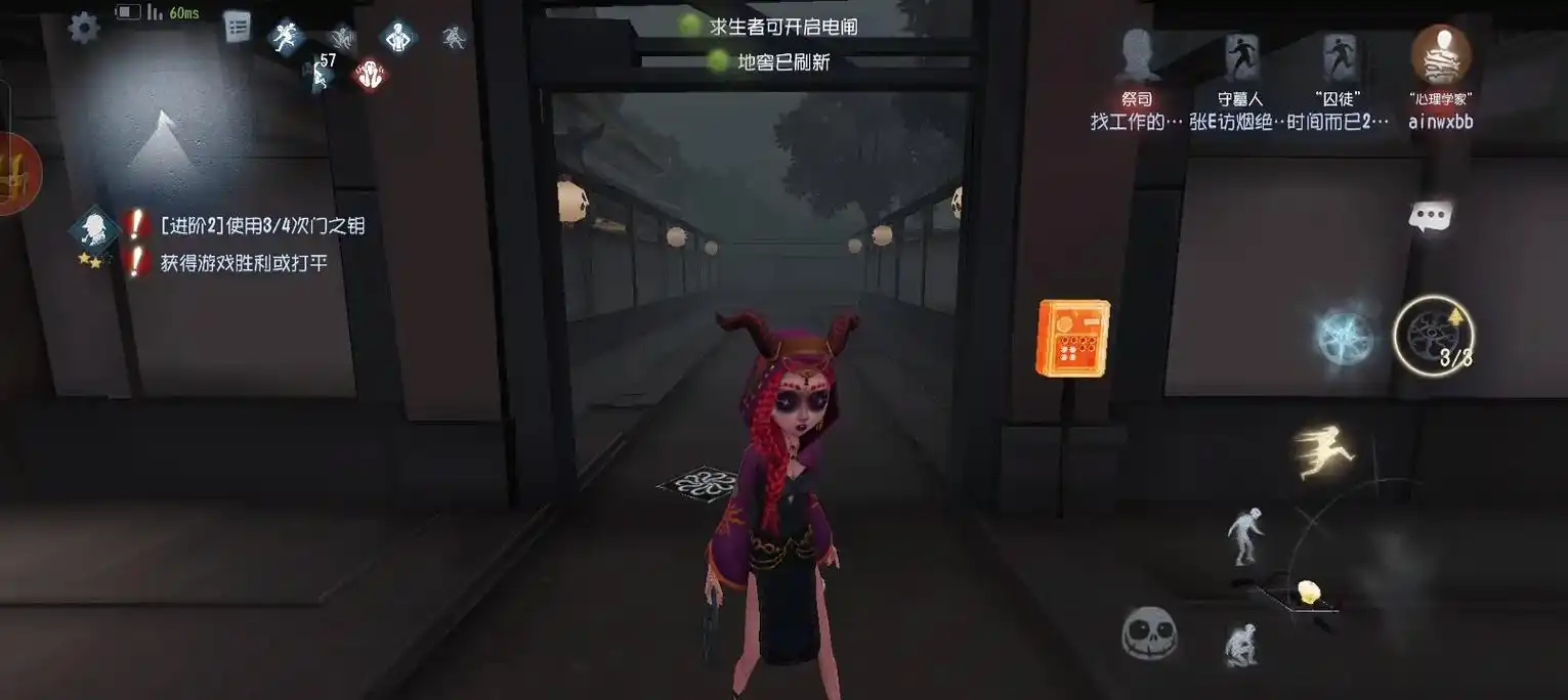 第五人格祭司技能怎么用
