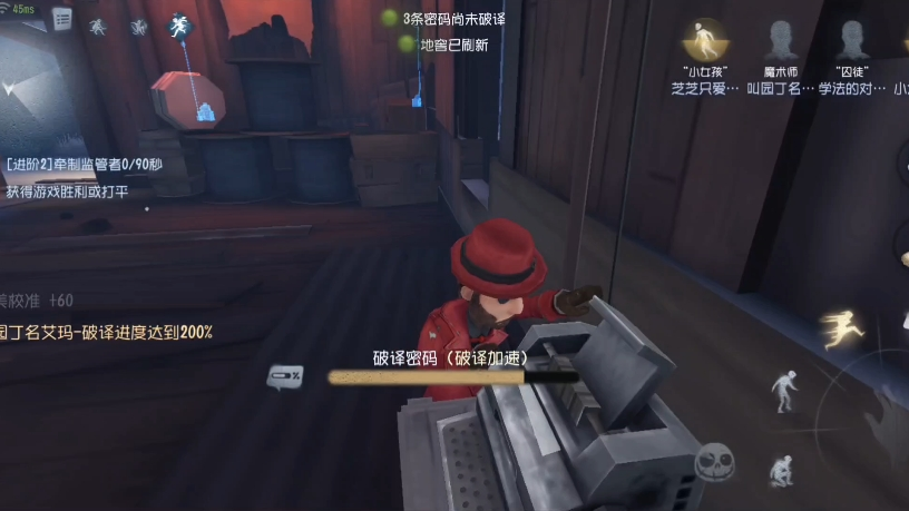 第五人格怎么牵制监管者 第五人格怎么牵制监管者