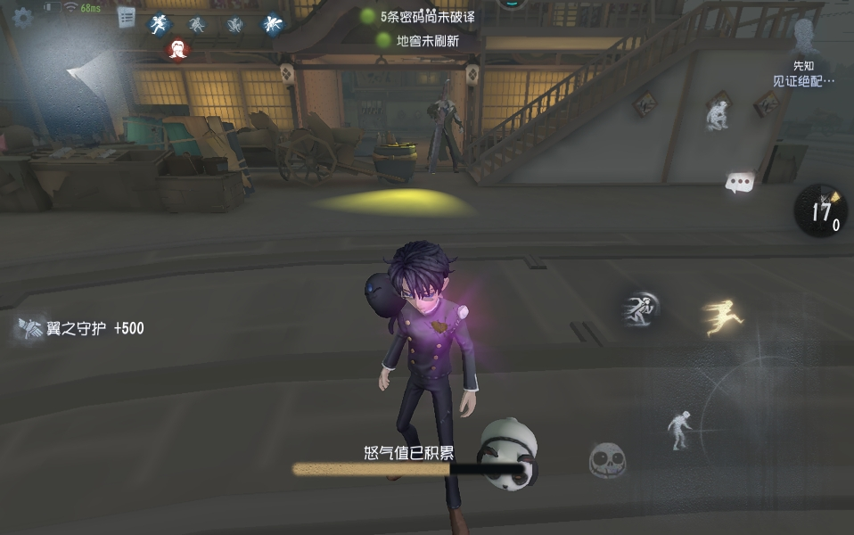 第五人格先知怎么牵制监管者