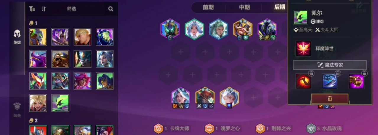 金铲铲之战水晶天使怎么运营 金铲铲之战水晶天使怎么运营