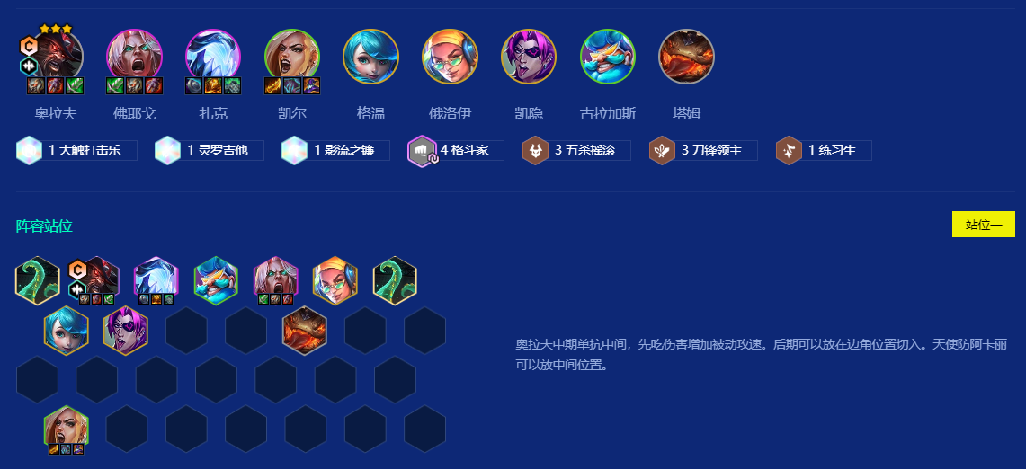 金铲铲之战六斗奥拉夫怎么运营 金铲铲之战六斗奥拉夫怎么运营