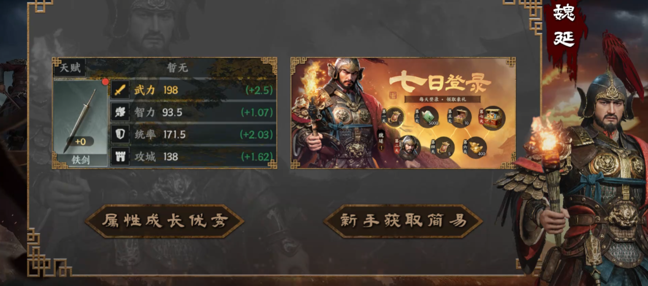 三国群英传策定九州魏延怎么配队