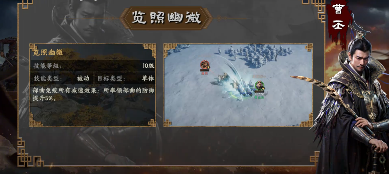 三国群英传策定九州曹丕怎么配队 三国群英传策定九州曹丕怎么配队