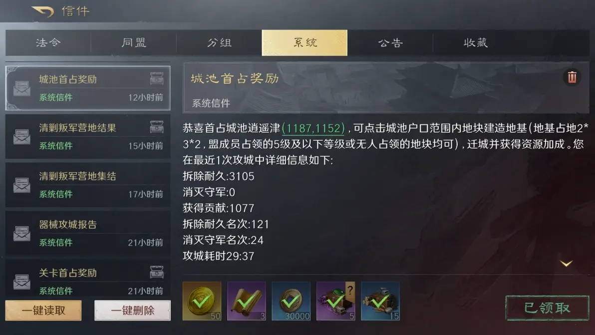 三国谋定天下同盟资源怎么获得