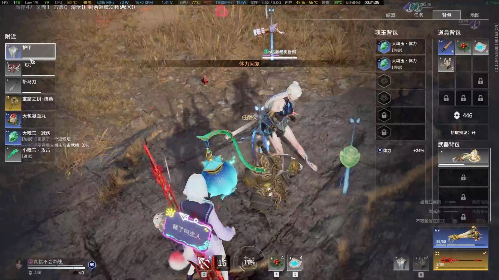 永劫无间胡桃连招怎么打 永劫无间胡桃连招怎么打