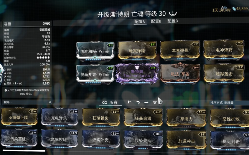 星际战甲新手副武器用什么
