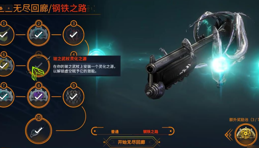 星际战甲新手副武器用什么 星际战甲新手副武器用什么