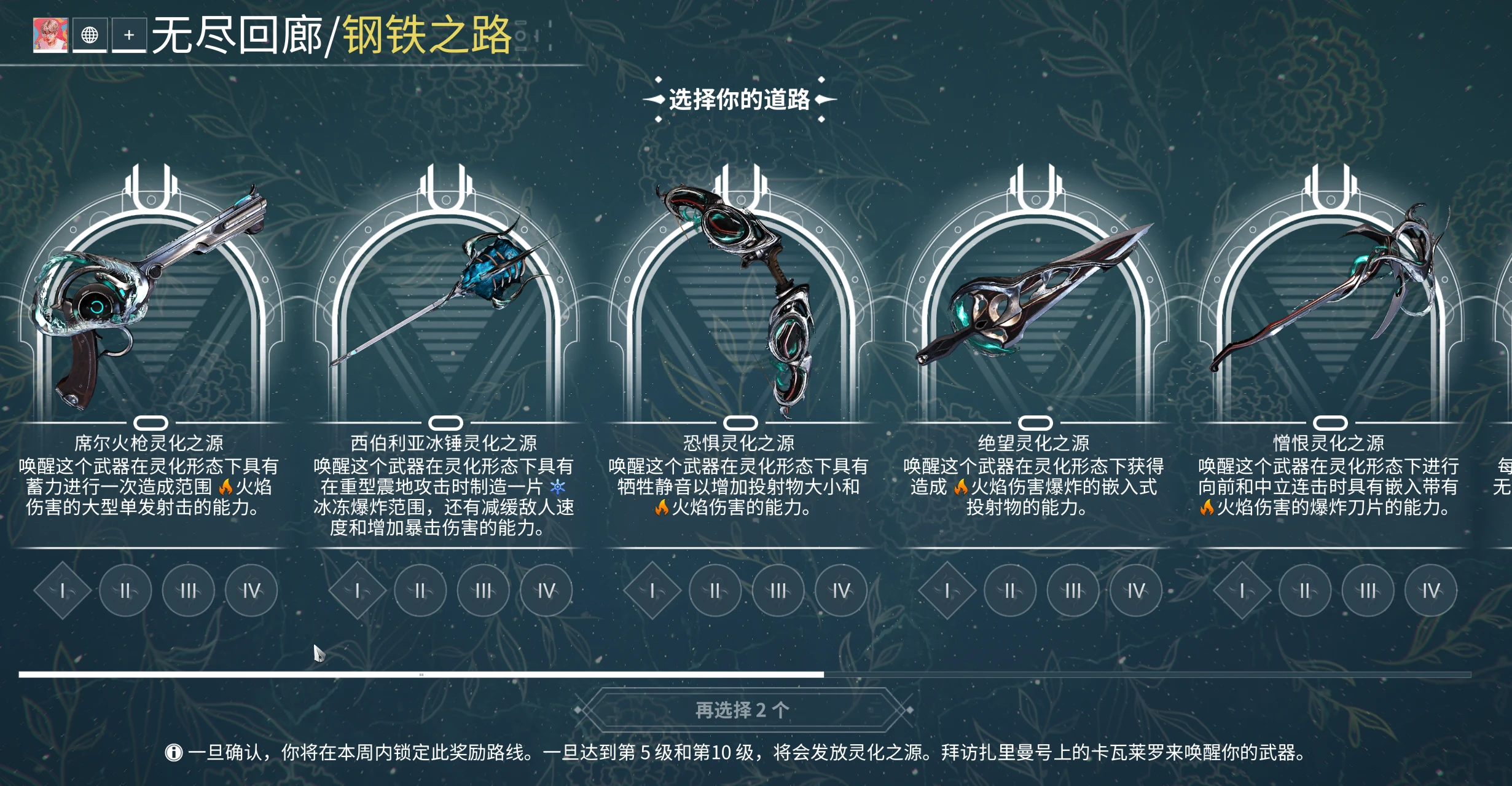 星际战甲主武器怎么玩 星际战甲主武器怎么玩