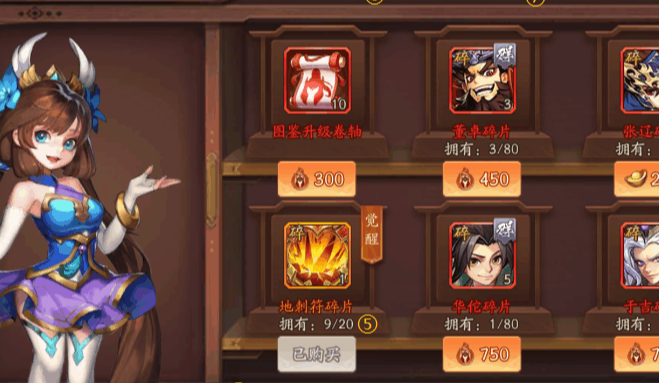 少年三国志魏国名将怎么选择