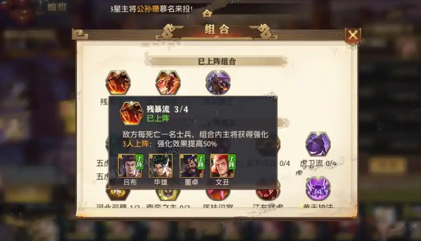 少年三国志零灼热篇怎么过 少年三国志零灼热篇怎么过
