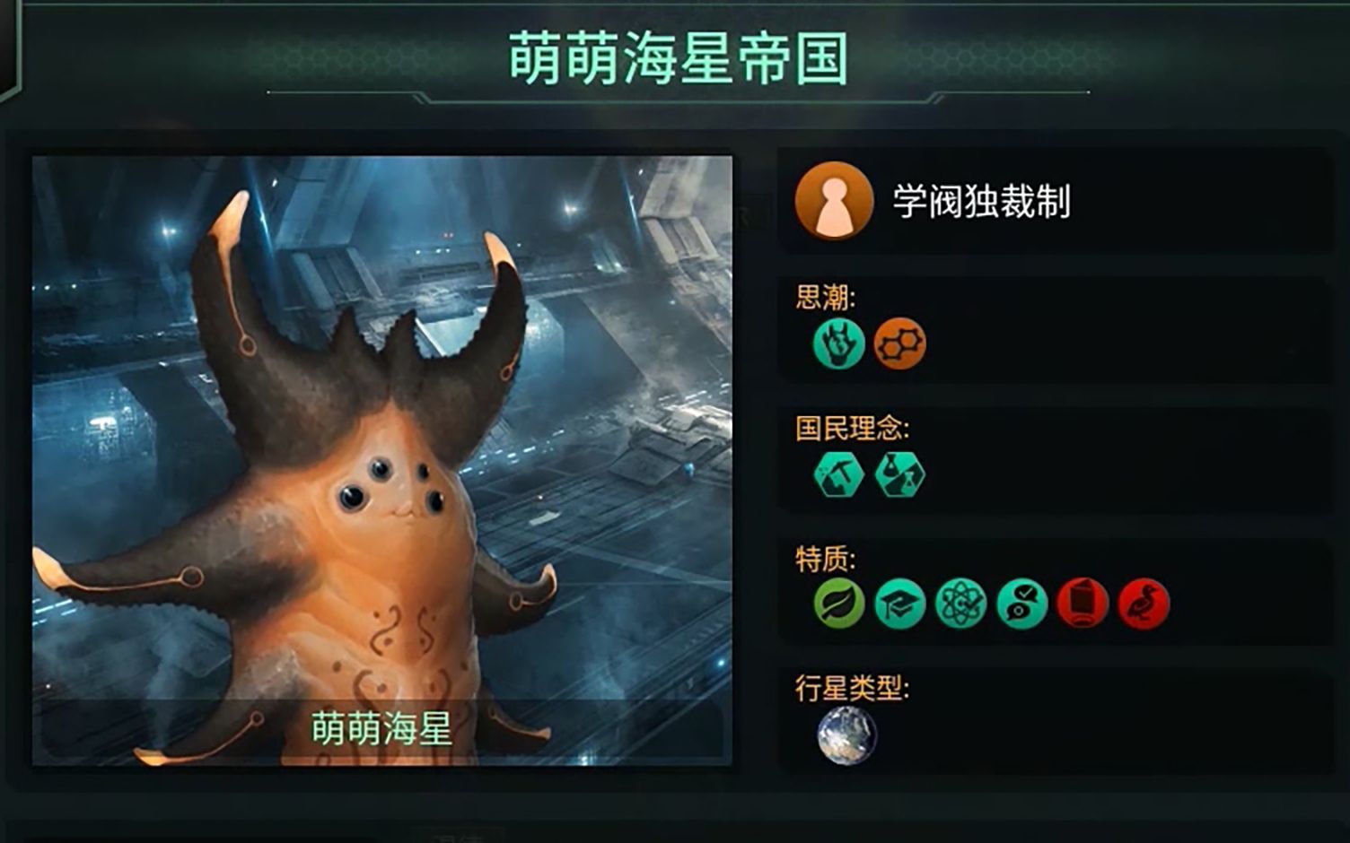 群星都有哪些种族
