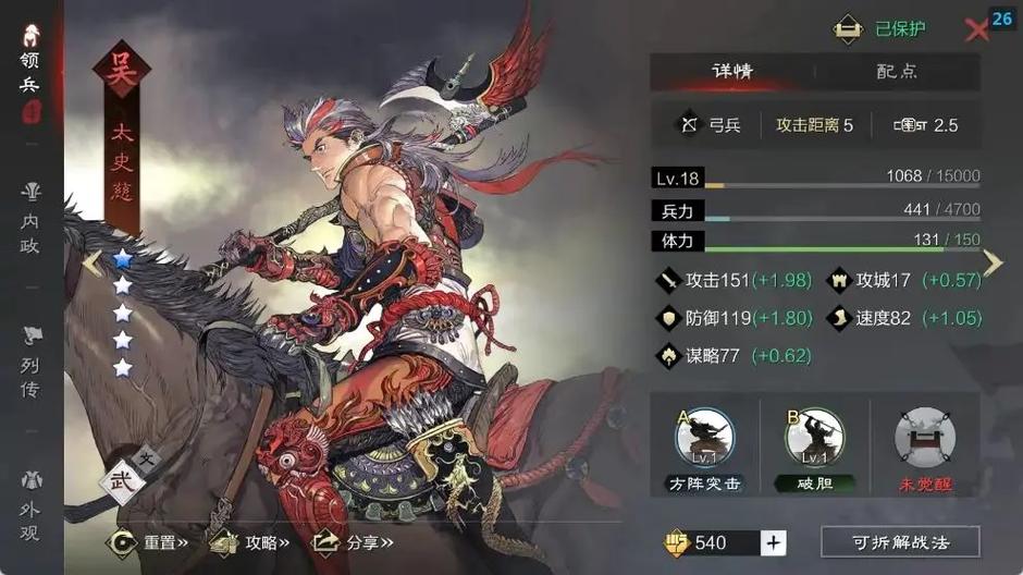 率土之滨兵种等级怎么升