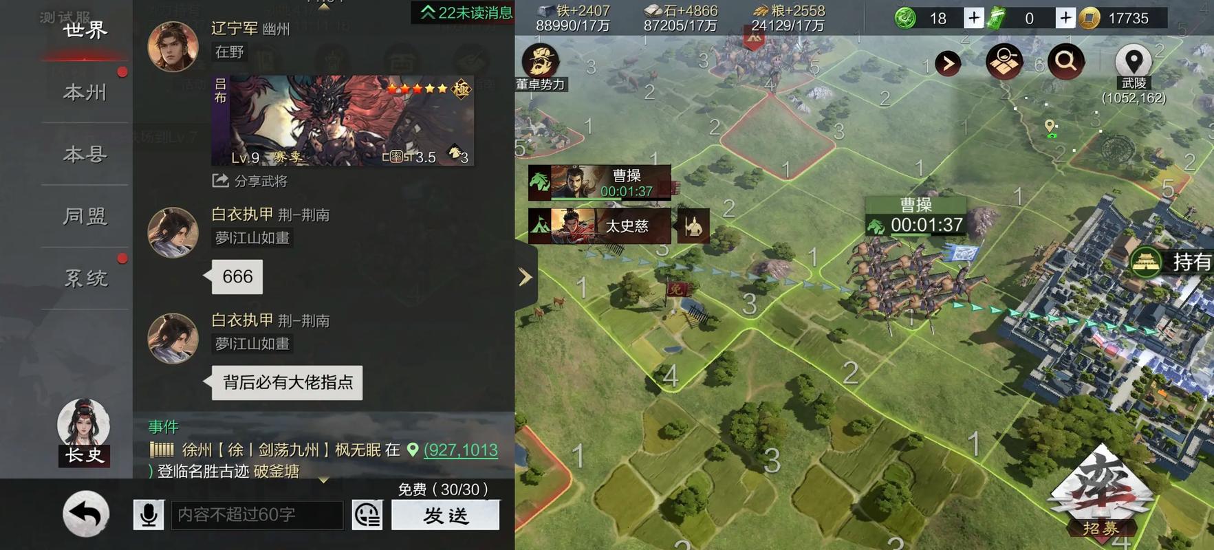 率土之滨兵种等级怎么升