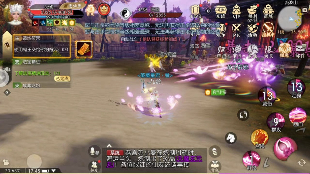 诛仙手游幻月之心在哪里买