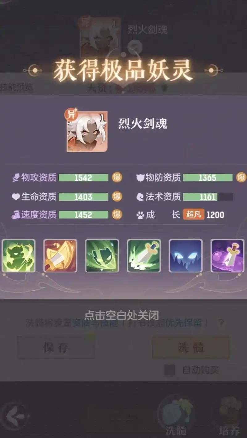 长安幻想三刀法宝技能怎么选 长安幻想三刀法宝技能怎么选