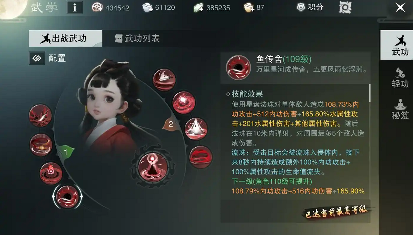 楚留香沧海怎么玩