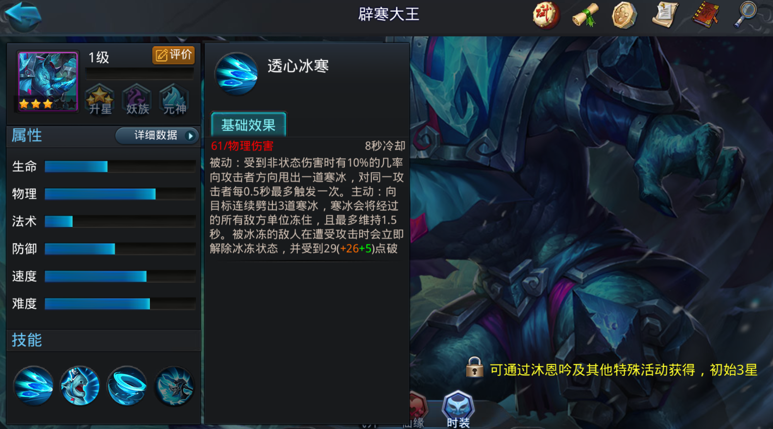 乱斗西游2犀牛带什么法宝