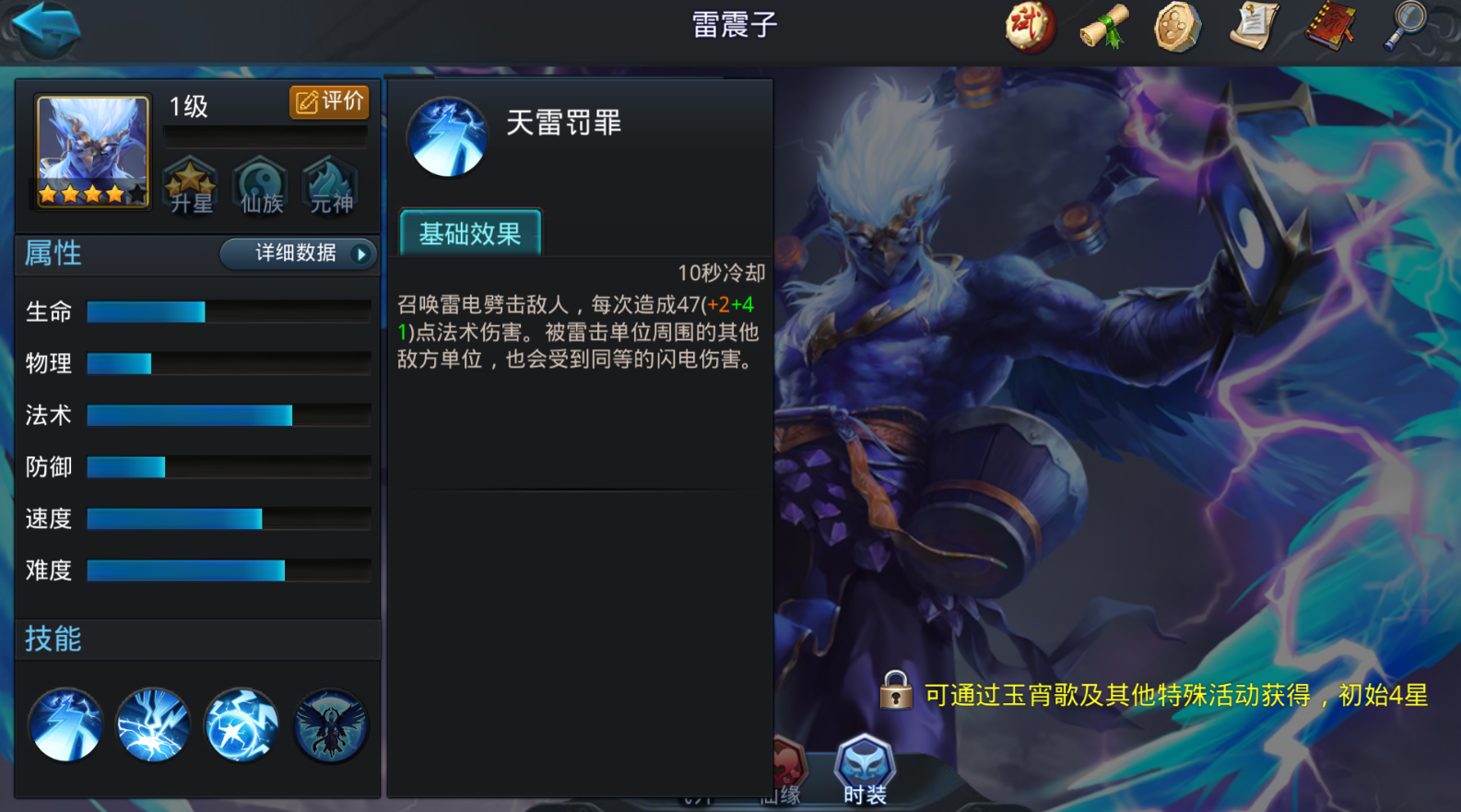 乱斗西游2犀牛带什么法宝
